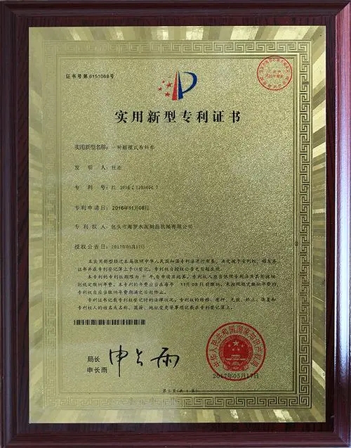 长平环境核心专利证书示例