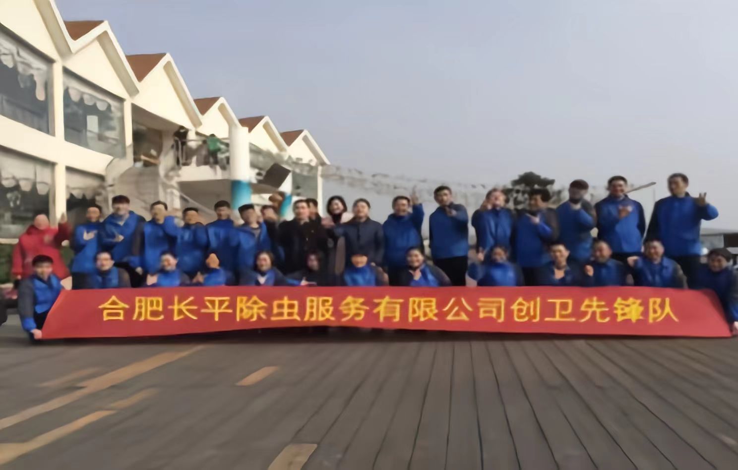 长平环境员工团建趣味活动现场