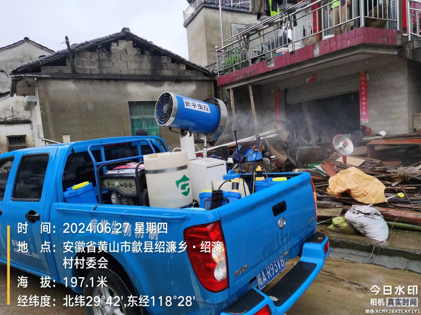2024 年歙县洪涝灾害后公益性消毒作业现场 01