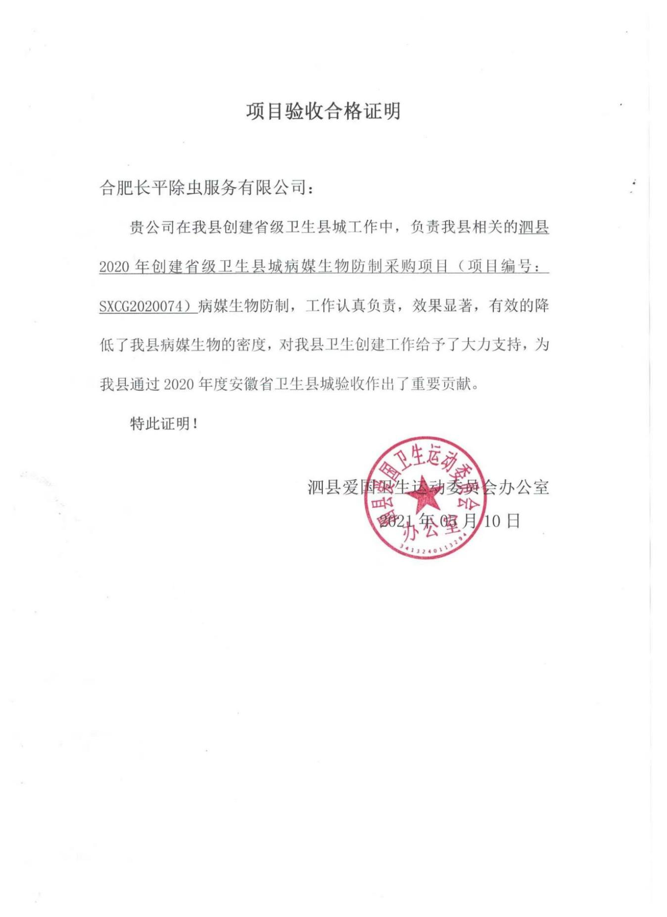 历史项目实景 07